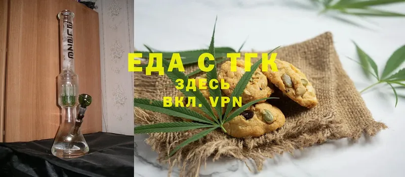 Еда ТГК марихуана Бикин