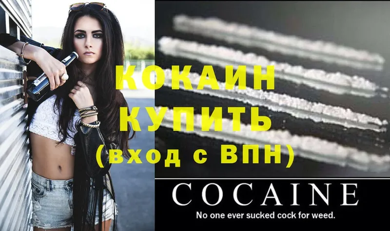 Cocaine Перу  где продают наркотики  Бикин 