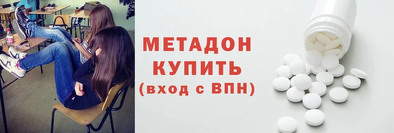 МЕТАДОН methadone  купить закладку  Бикин 