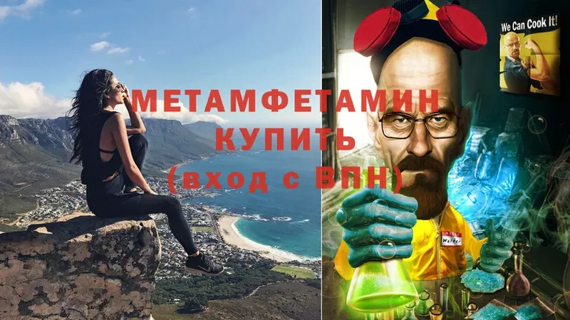 МЕТАМФЕТАМИН кристалл  ссылка на мегу сайт  Бикин 